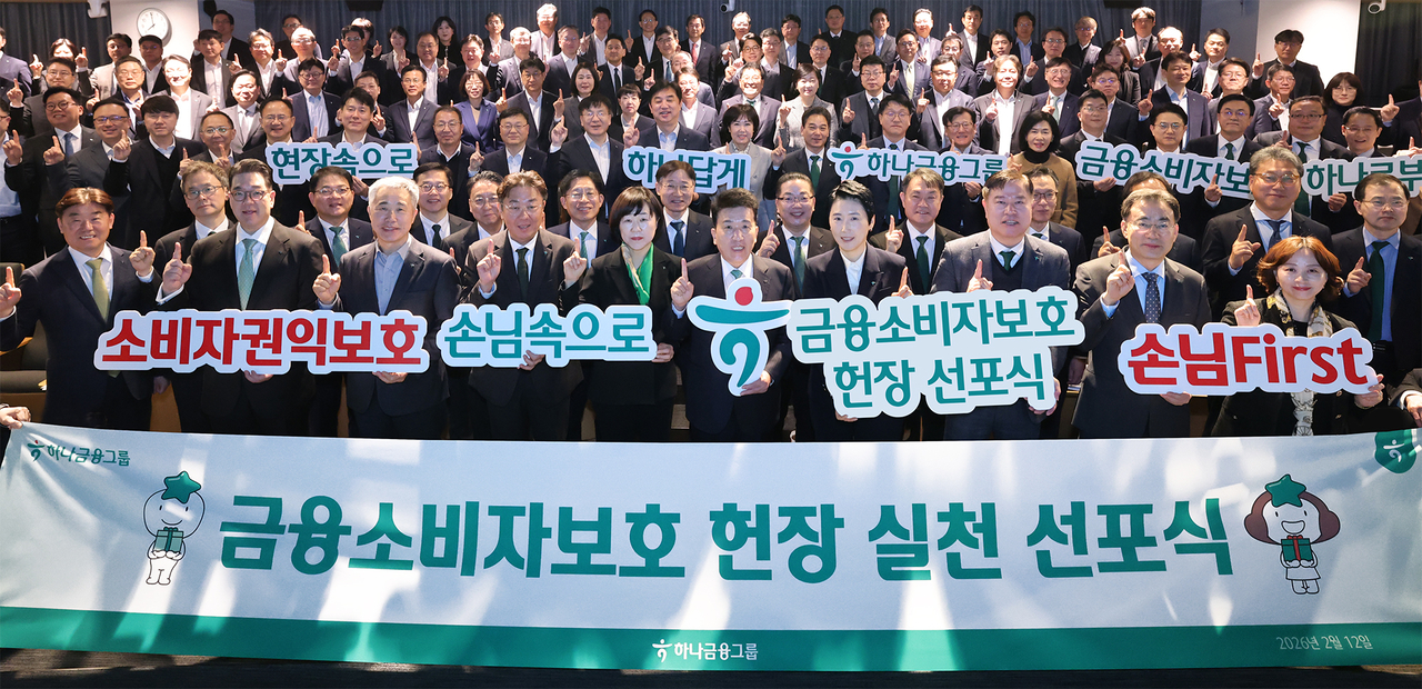 (Hana Financial Group)