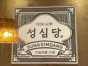 “빵지순례 우르르 몰려가더니”…성심당 빵이 신선한 이유 [20’s Choice]