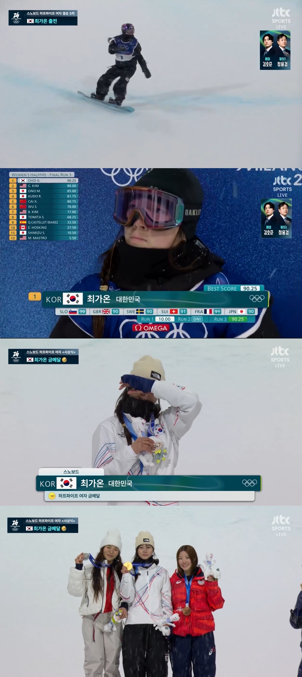 JTBC 2026 밀라노 코르티나 동계올림픽