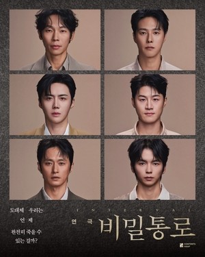 김선호, 탈세 의혹 정면돌파..연극 ‘비밀통로’ 오늘 개막