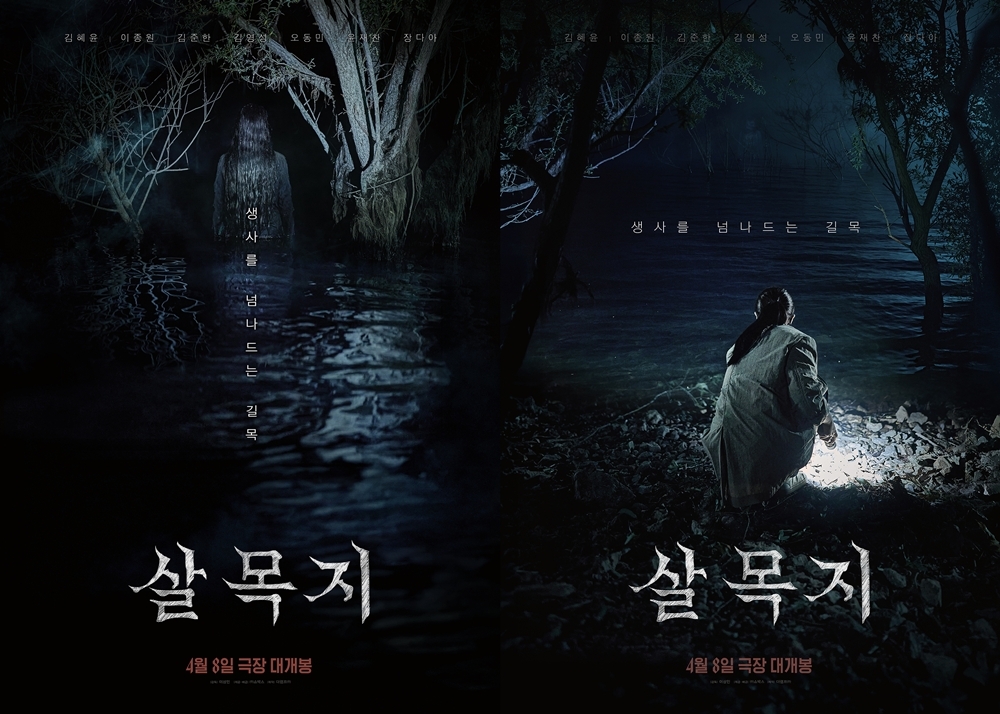 사진=쇼박스 제공