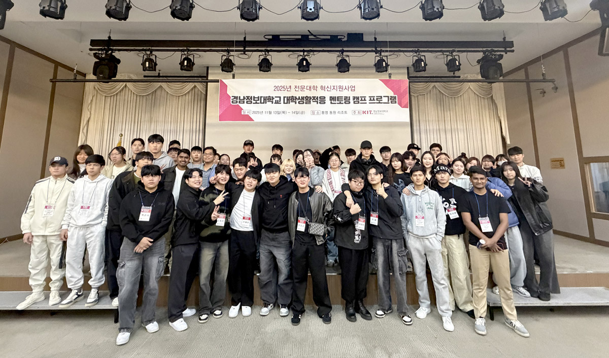Kyungnam College of Information and Technology's international students pose for a photo after a college life mentoring program hosted in November 2025. (Kyungnam College of Information and Technology)