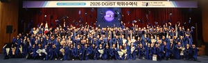 "탁월한 연구역량 입증" DGIST, 융복합 과학기술 인재 293명 배출 - 뉴스 썸네일 이미지