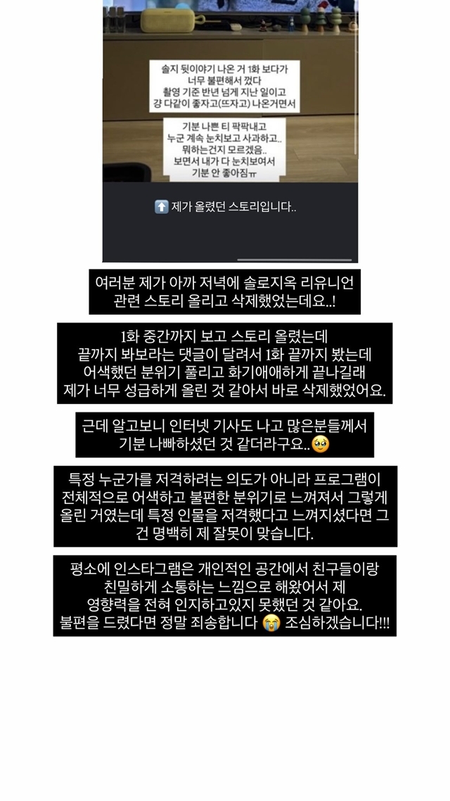 사진=찰스엔터 채널