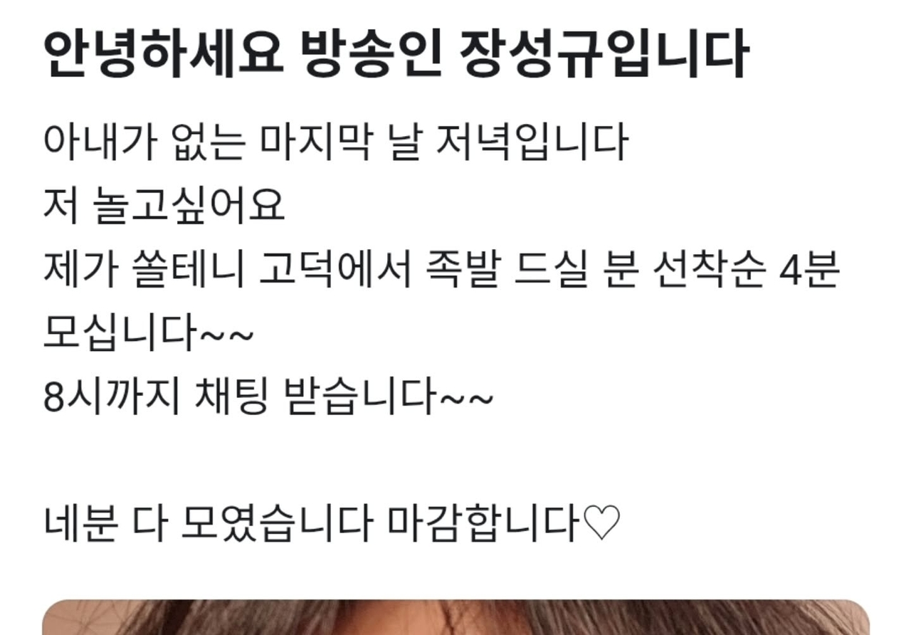 사진=장성규 채널