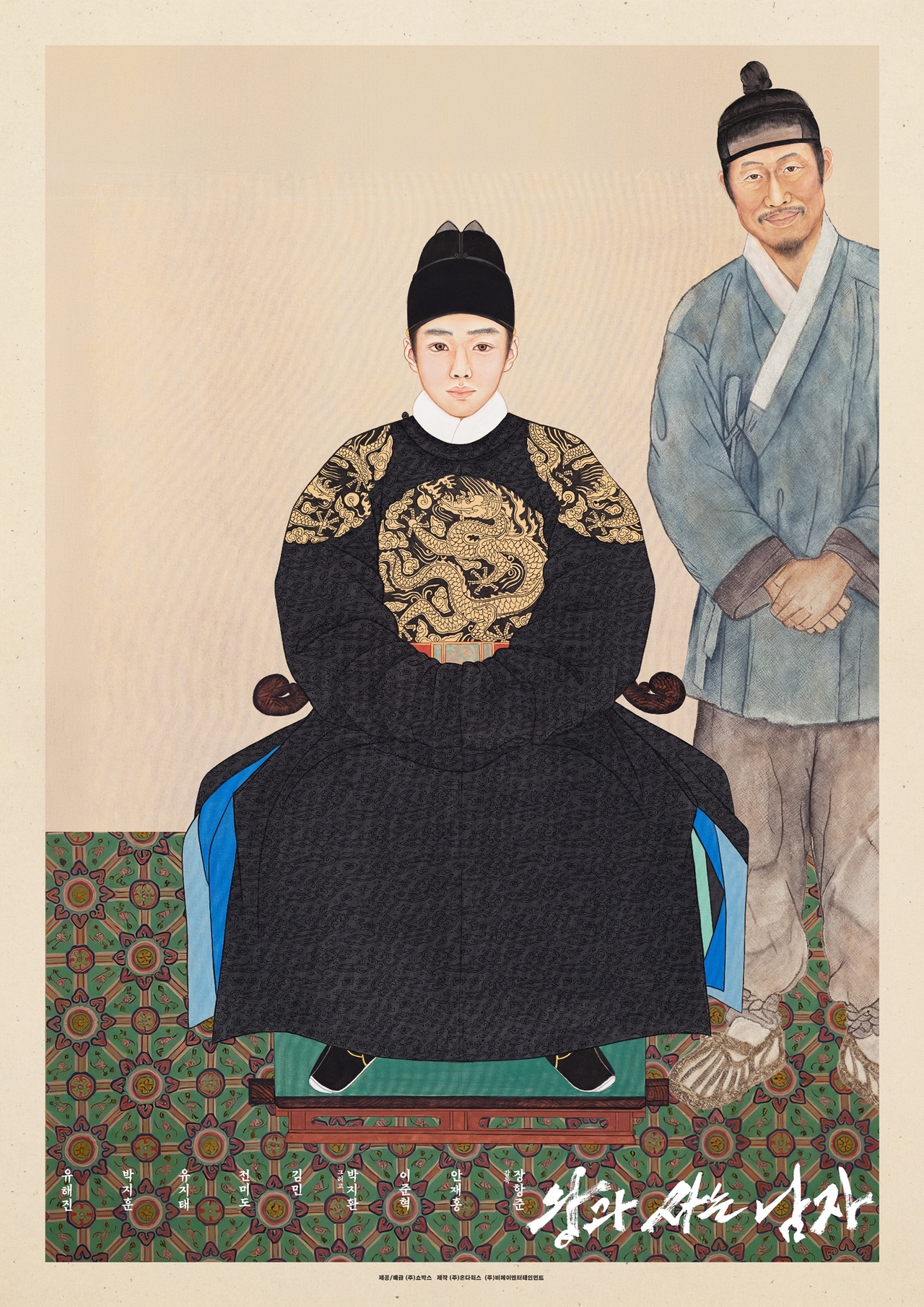 사진=쇼박스 제공