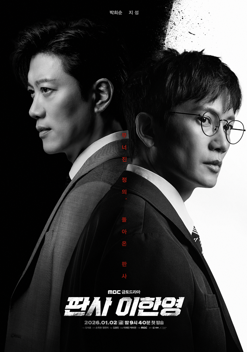 사진=MBC 제공