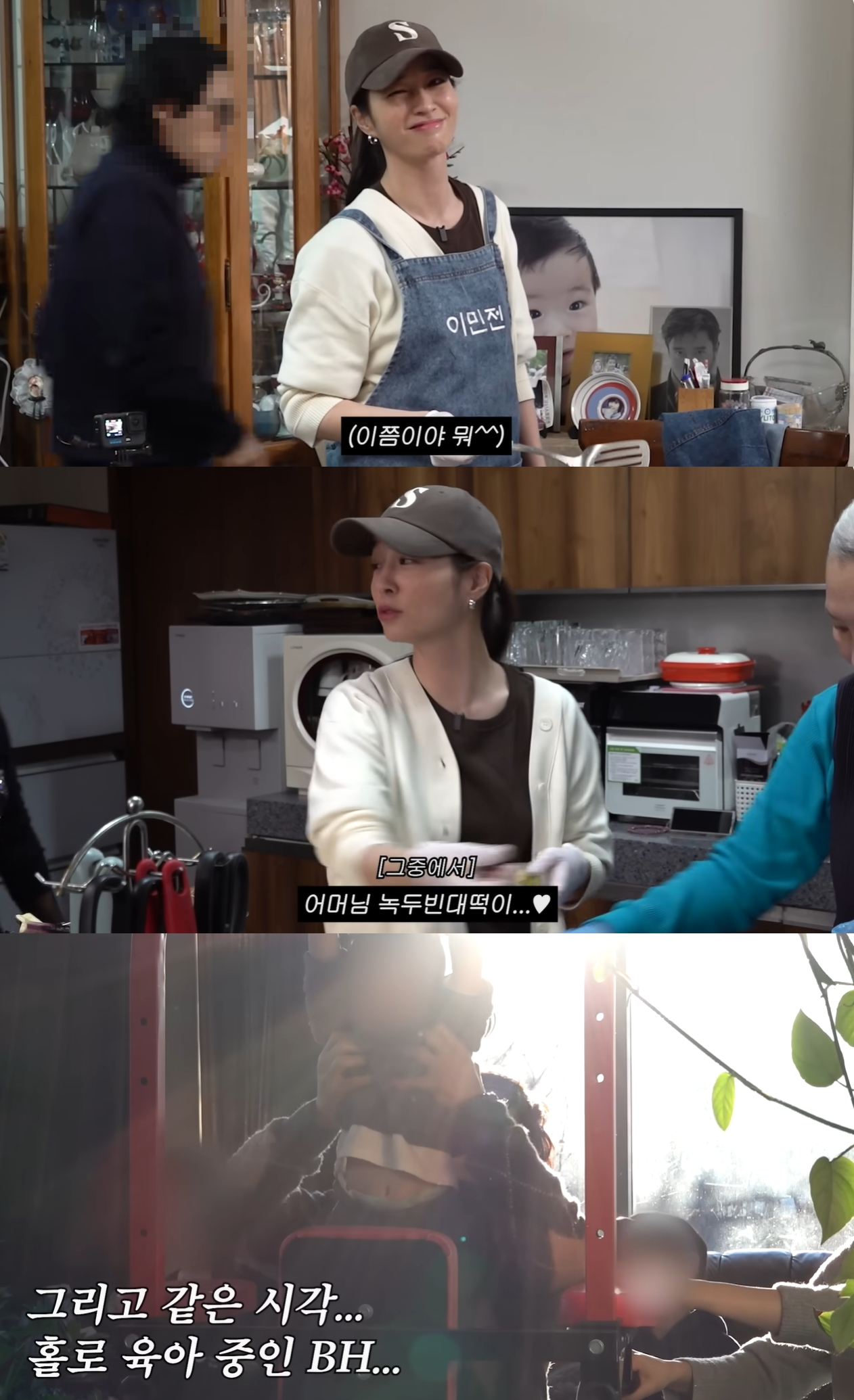 이민정 유튜브 캡처