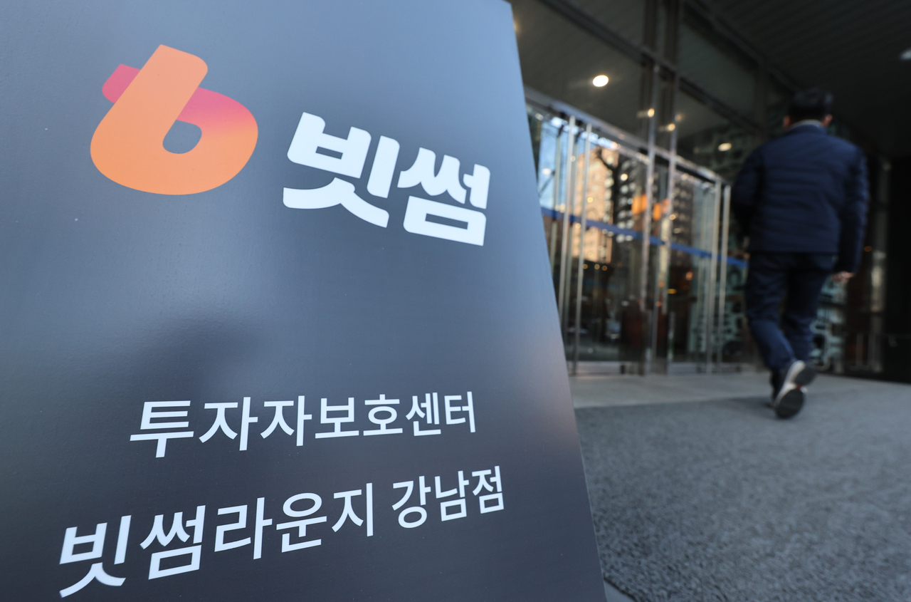 A sign for Bithumb's investor protection center stands in front of the firm's headquarters in southern Seoul, Monday. (Yonhap)