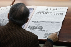 Unification Ministry reviews easing public access to additional North Korean materials