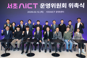 '서초AICT 운영위원회' 출범... AICT 혁신거점으로 육성 - 뉴스 썸네일 이미지