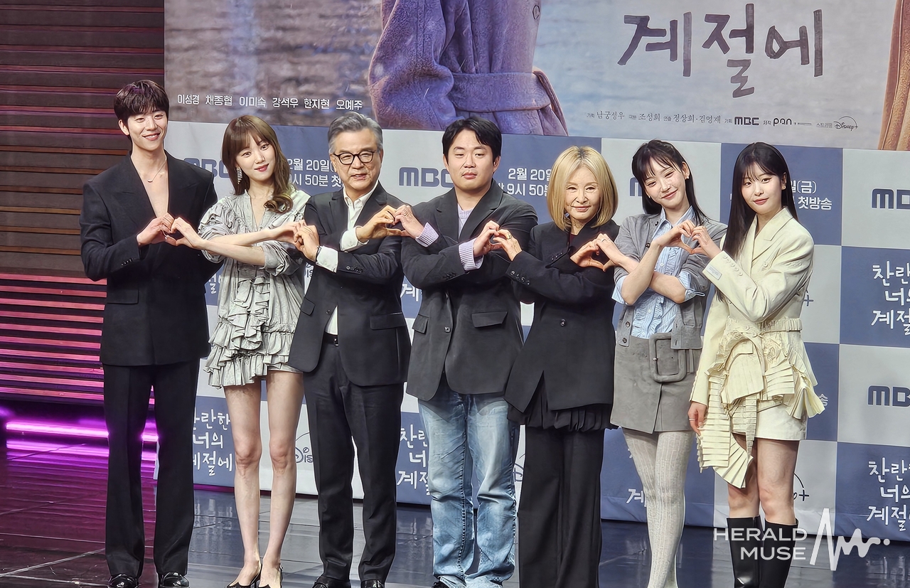 MBC ‘찬란한 너의 계절에’/사진=박서현 기자