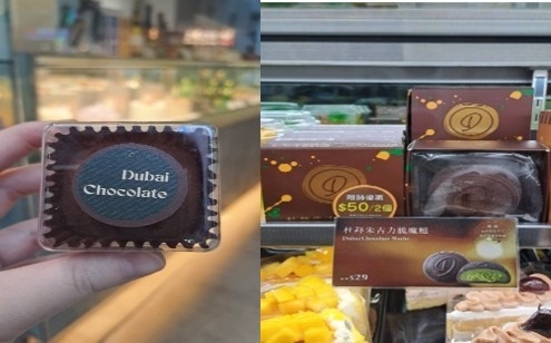 홍콩 현지 베이커리에서 판매되는 두쫀쿠 [코트라 제공]