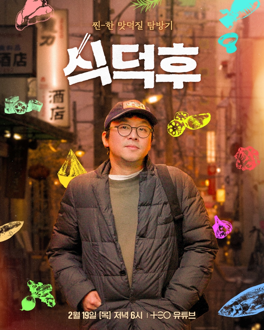 사진제공=TEO