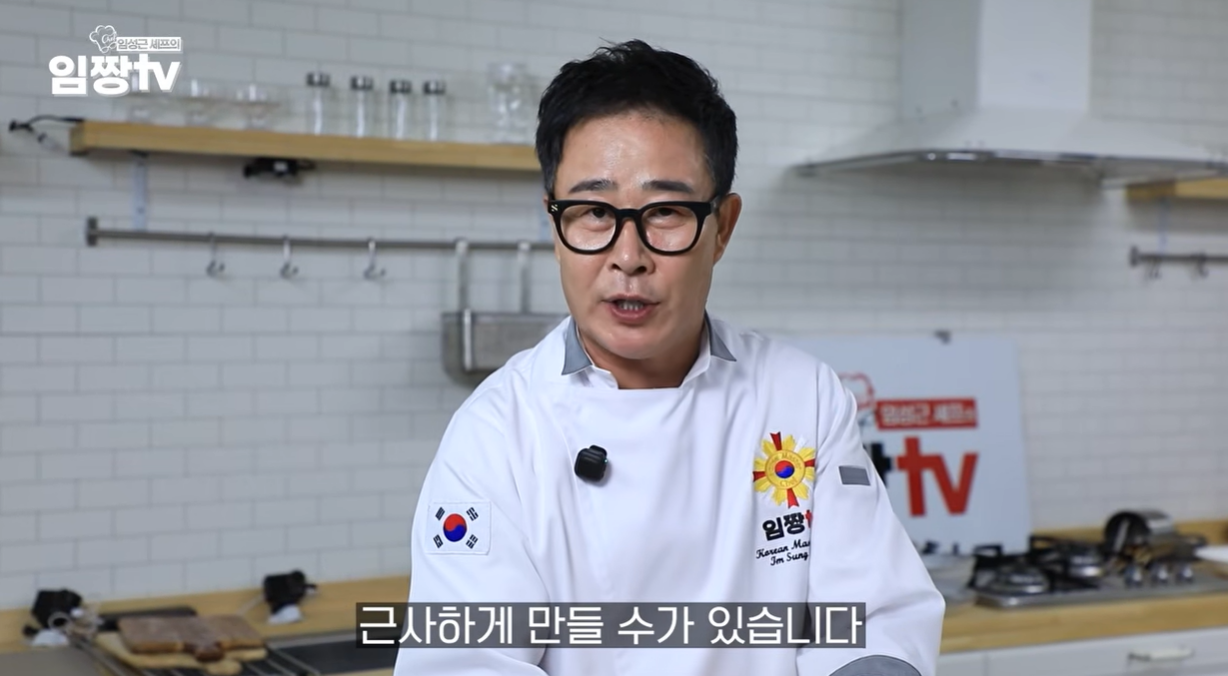 [유튜브 채널 ‘임성근 임짱TV’]