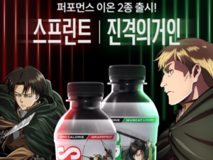 [리얼푸드] 클룹 스프린트, '진격의 거인' 협업 한정판 이온음료 공개 - 뉴스 썸네일 이미지