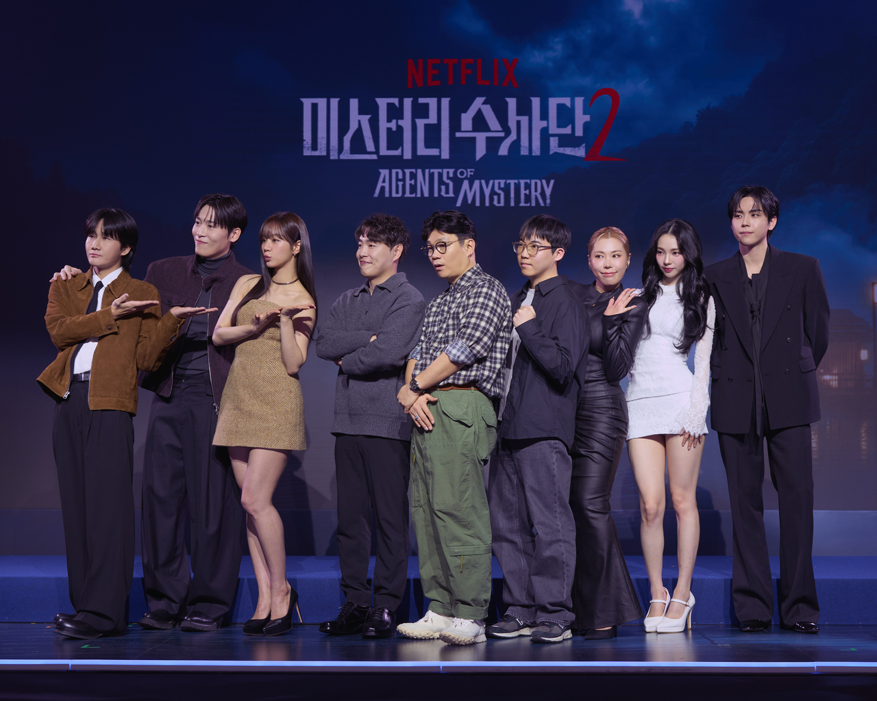 <미스터리 수사단> 시즌 2 제작발표회 현장. [넷플릭스 제공]