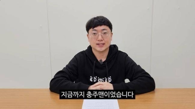 충주시 유튜브 캡처