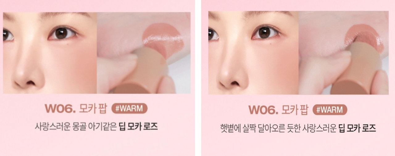 (From left) An online post promoting a blush product by comparing it to the cheeks of a Mongolian baby, and a revised version in which the reference to the Mongolian baby was removed (Online communities)