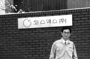 업계 주름잡는 기업엔 '영업맨 DNA' 흐른다...코스맥스부터 광동제약까... - 뉴스 썸네일 이미지