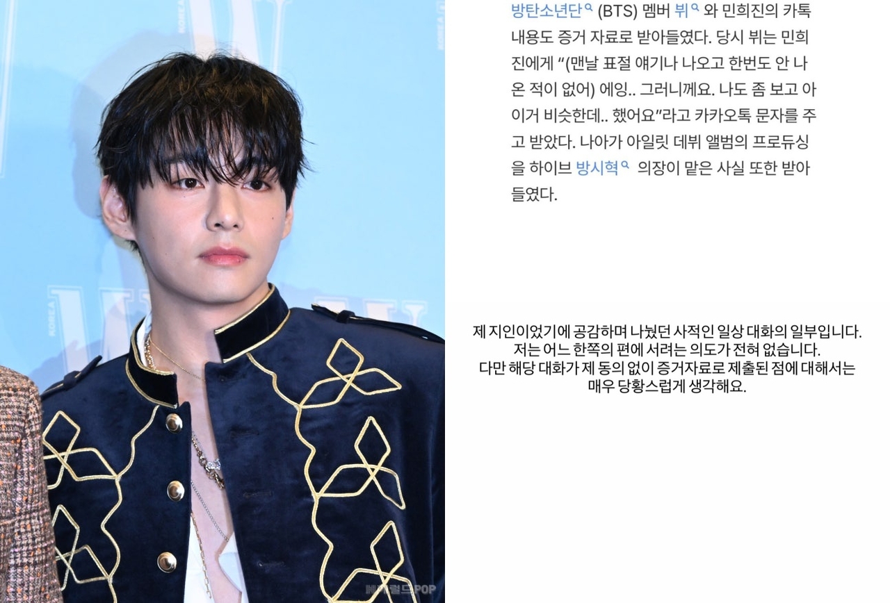 방탄소년단 뷔/사진=헤럴드뮤즈 DB, SNS