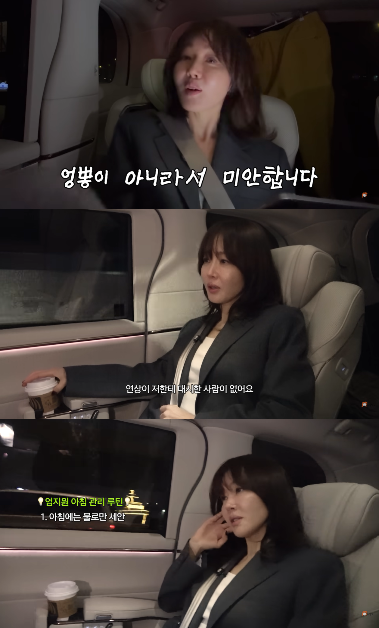 엄지원 유튜브 캡처
