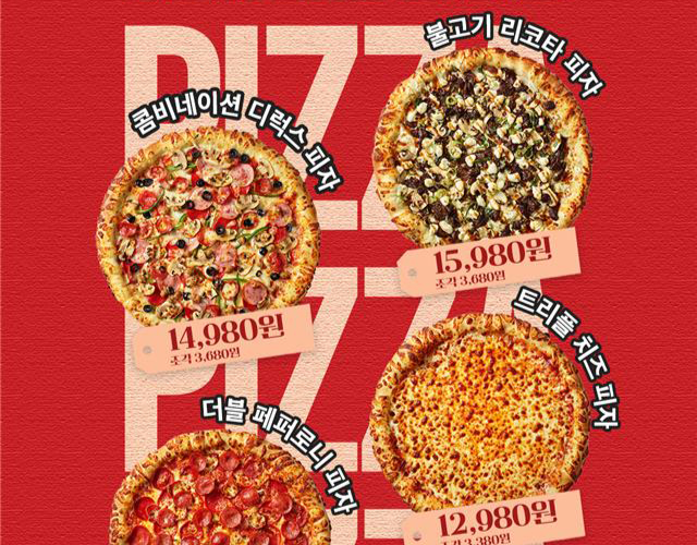 신세계 푸드 이마트 피자 4종 [신세계푸드 제공]