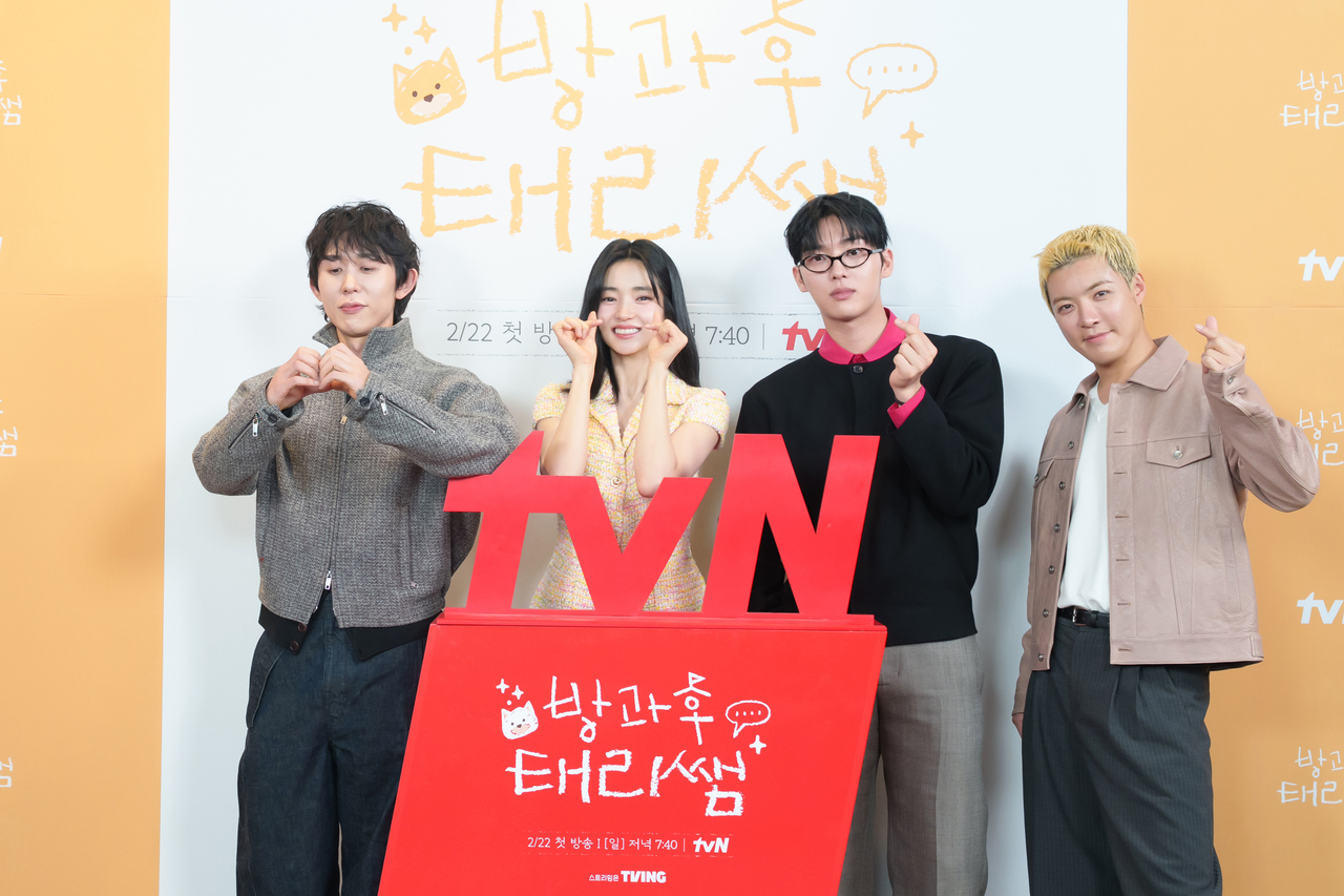 tvN ‘방과후 태리쌤’