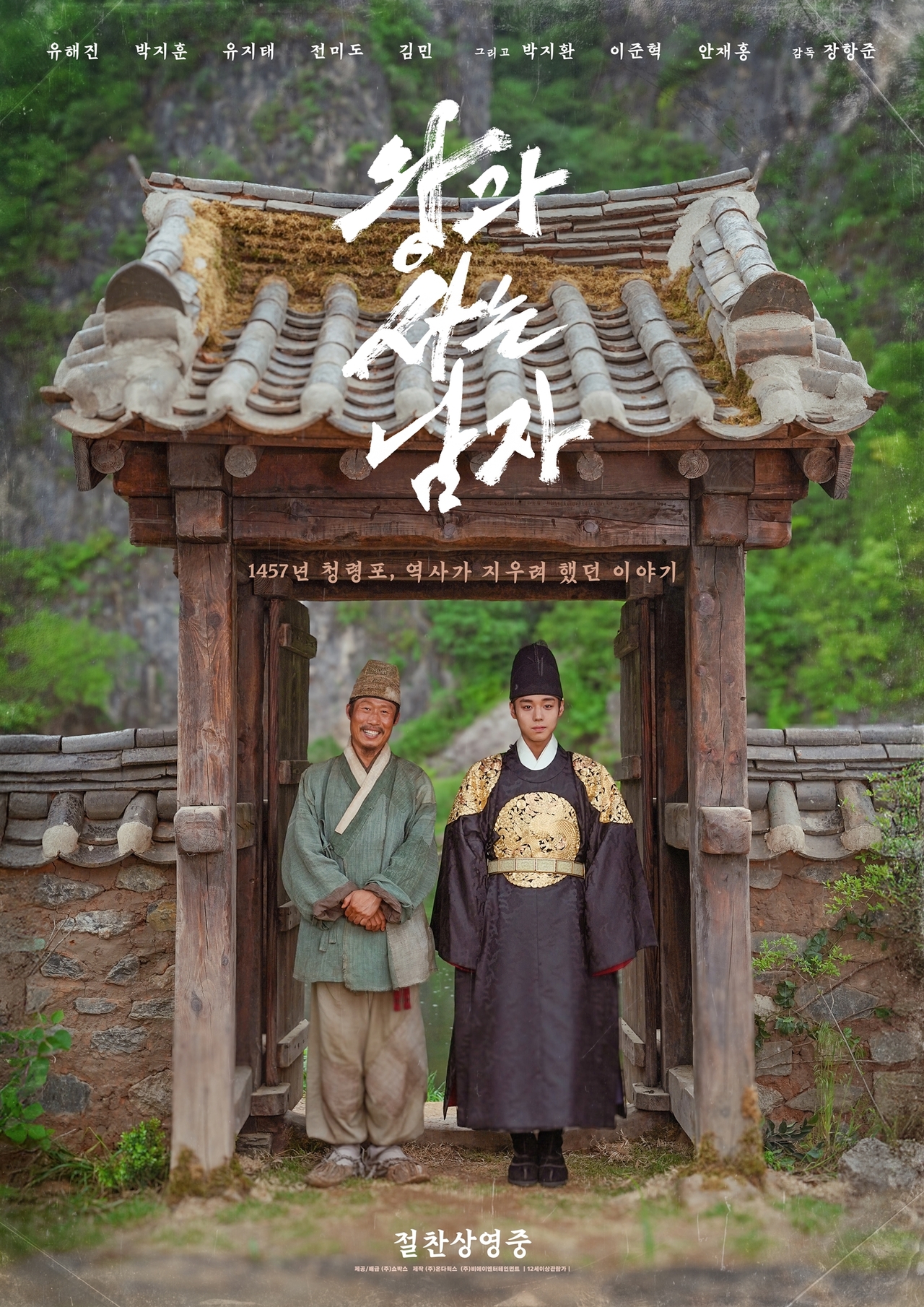 사진=쇼박스 제공