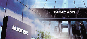 [단독] "운전면허 갱신해 줘" 네카오 'AI 국민비서' 나온다...3월 9일... - 뉴스 썸네일 이미지