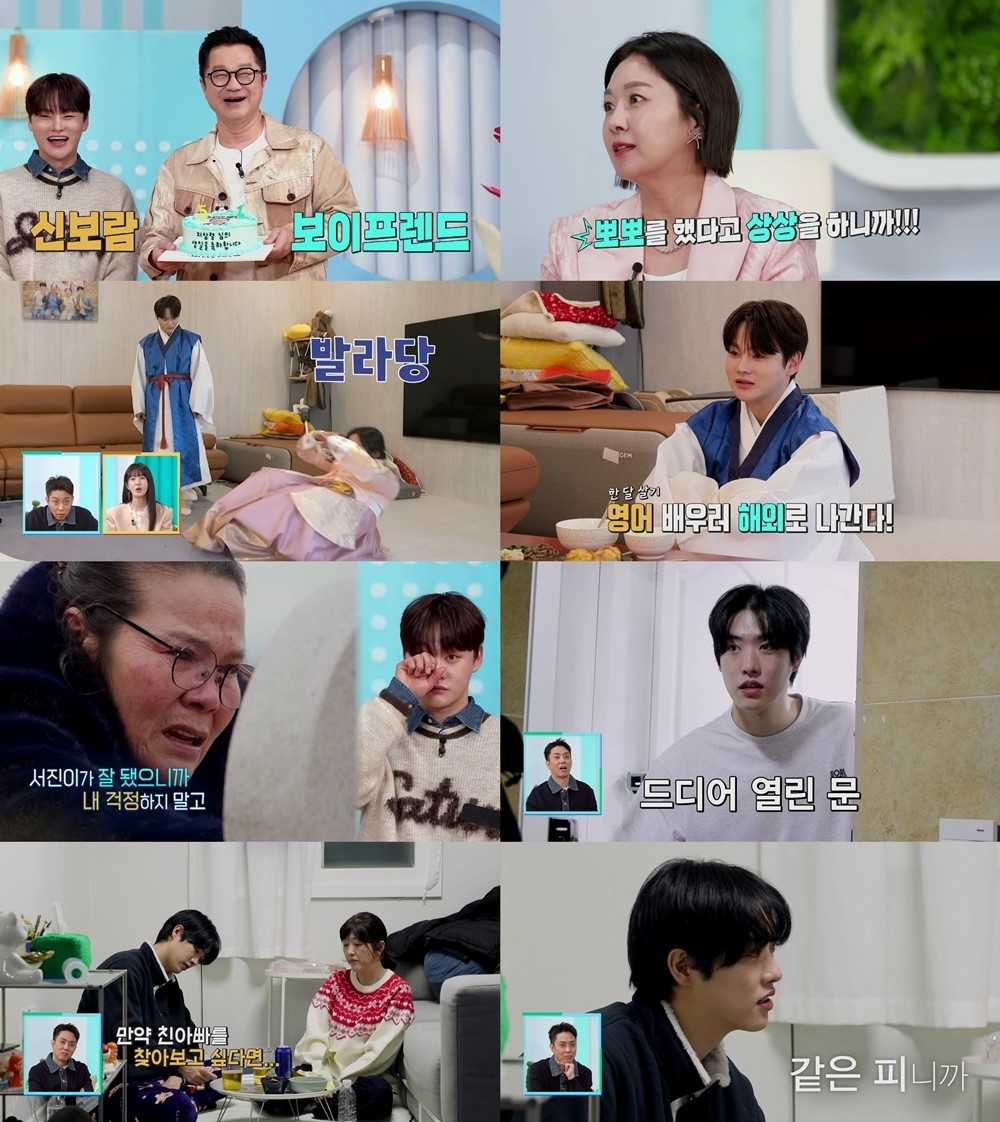 [KBS 2TV ‘살림남’ 방송 캡처]
