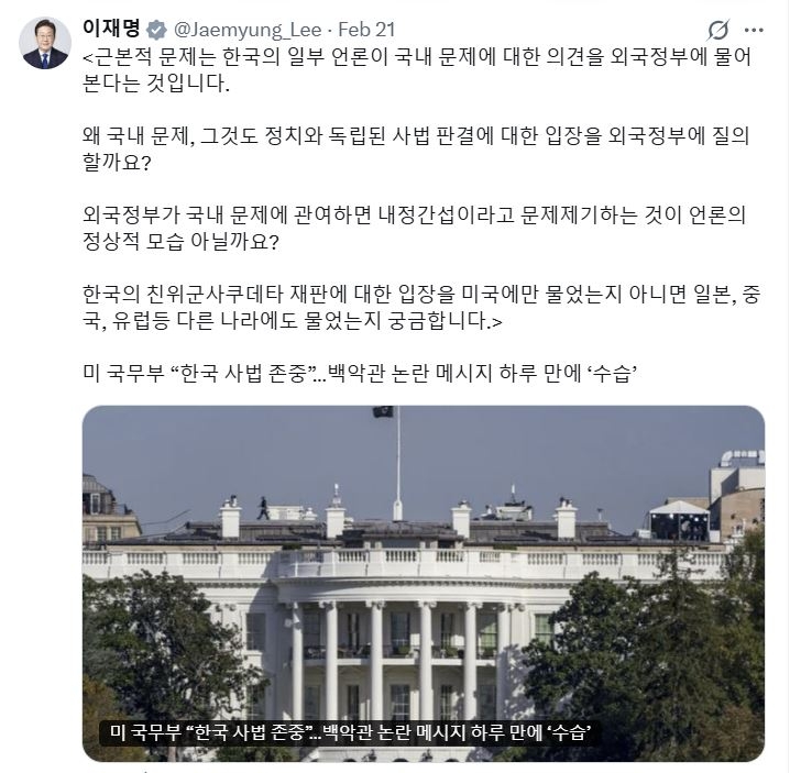 A screen grab from President Lee Jae Myung's X account (X)