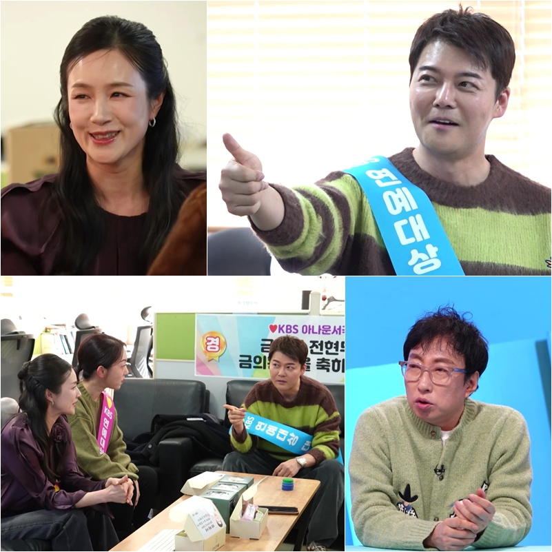 [KBS ‘사장님 귀는 당나귀 귀’ 제공]