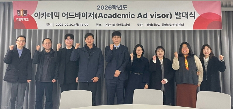 [경일대 제공]