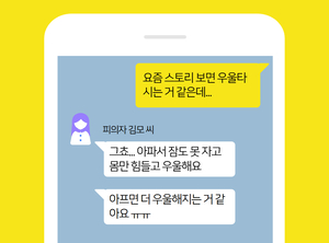 SNS 관련 보도 이미지