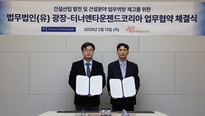 Turner & Townsend Korea, Lee & Ko partner on construction dispute services