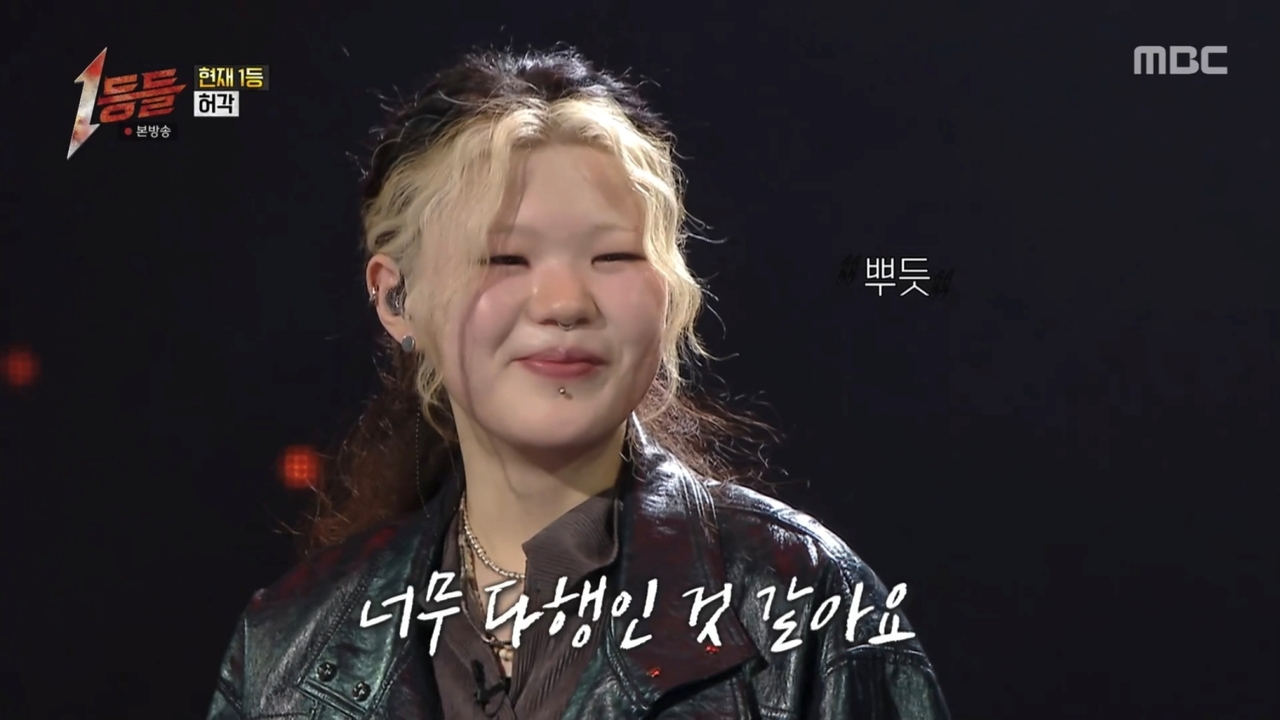 MBC ‘1등들’ 이예지