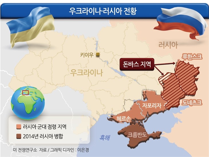 우크라이나, 러시아 전황. [헤럴드경제DB]