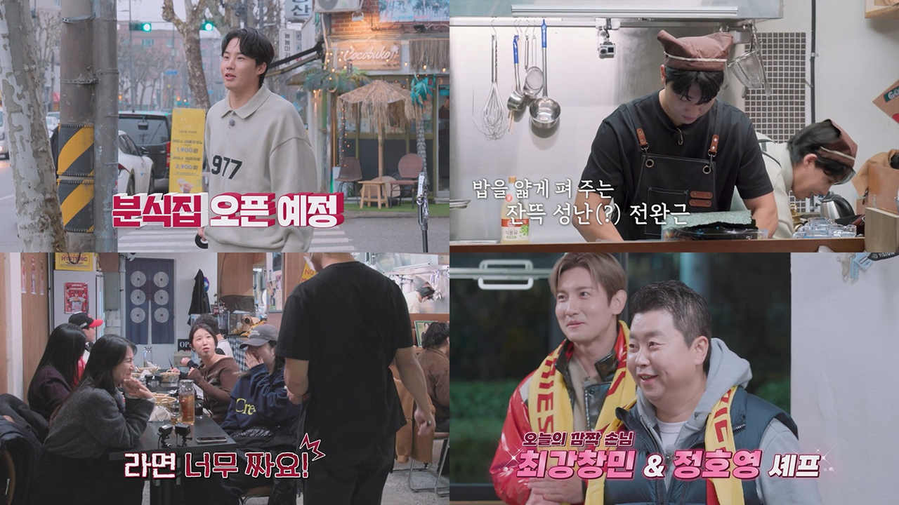 [티빙 제공]