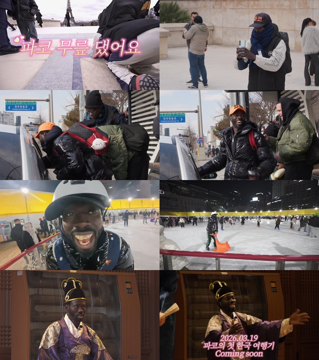 사진=MBC에브리원 제공