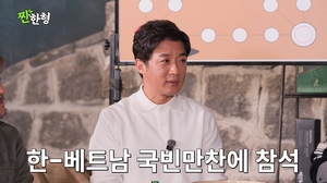 헤럴드경제 보도 이미지 - 국빈만찬 관련