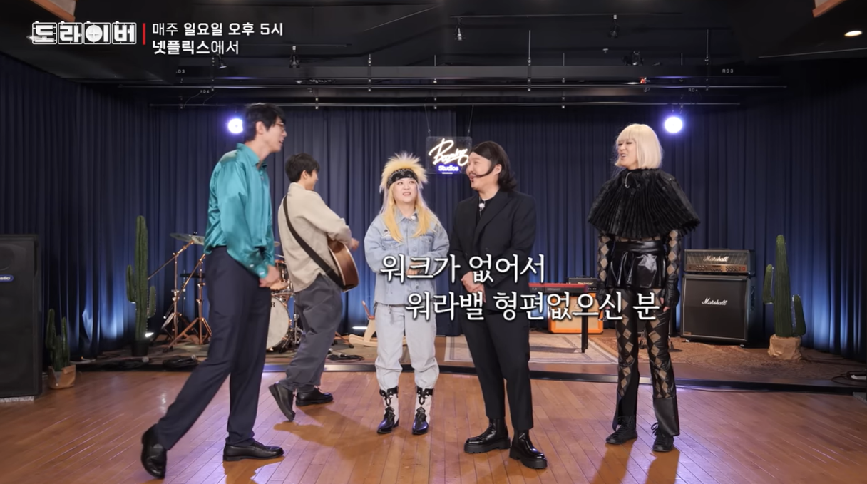 [넷플릭스 ‘도라이버’]