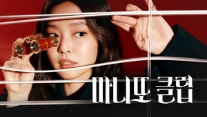 A show even Blackpink's Jennie can't save?