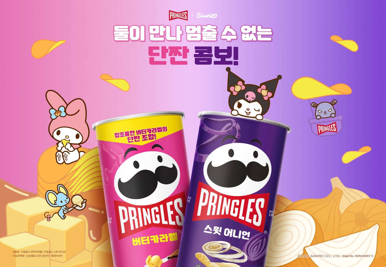 프링글스X산리오캐릭터즈 협업 이미지 [프링글스 제공]