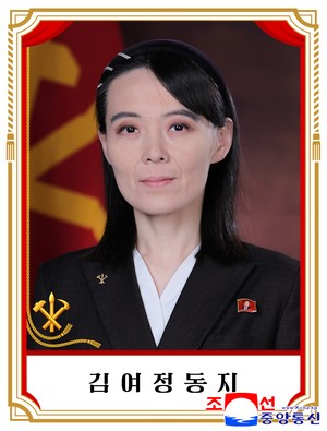 김여정, 노동당 장관급으로 승진…통일부 “대남·대외 역할 주목”