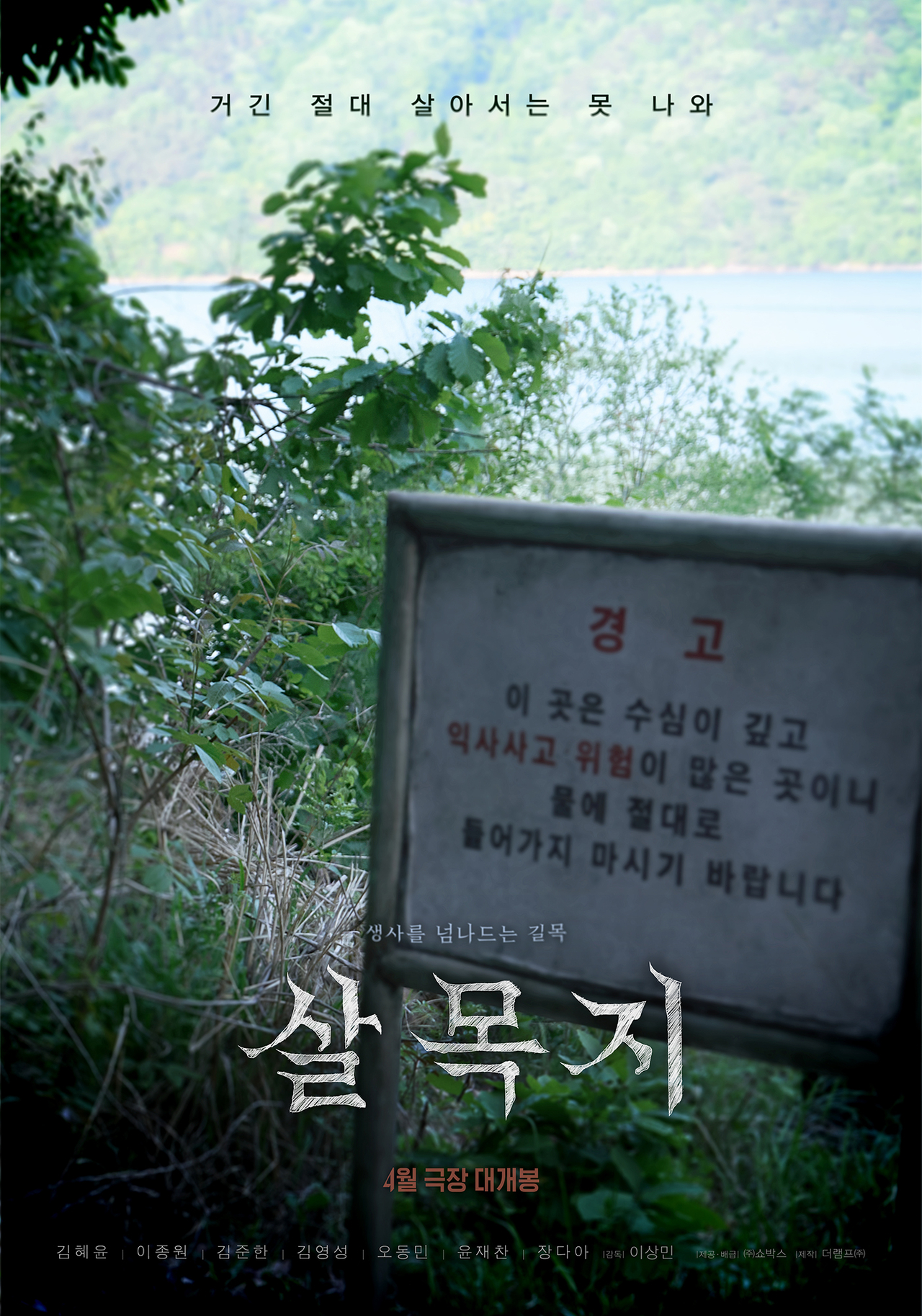 사진=쇼박스 제공