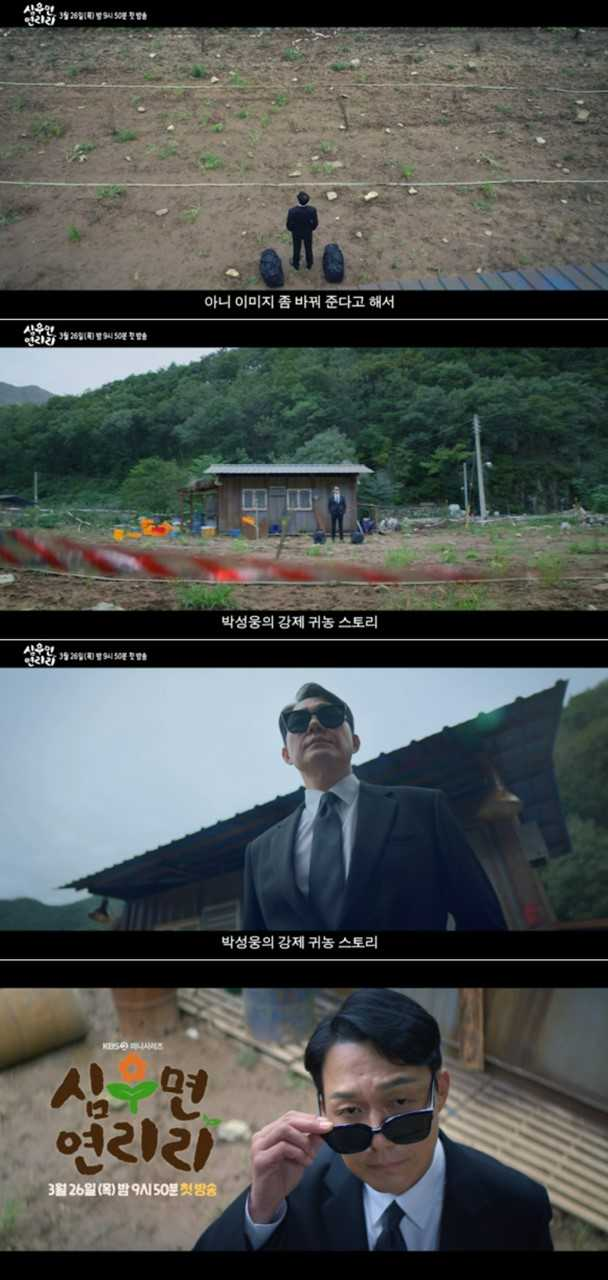 [KBS 2TV 새 미니시리즈 ‘심우면 연리리’ 제공]