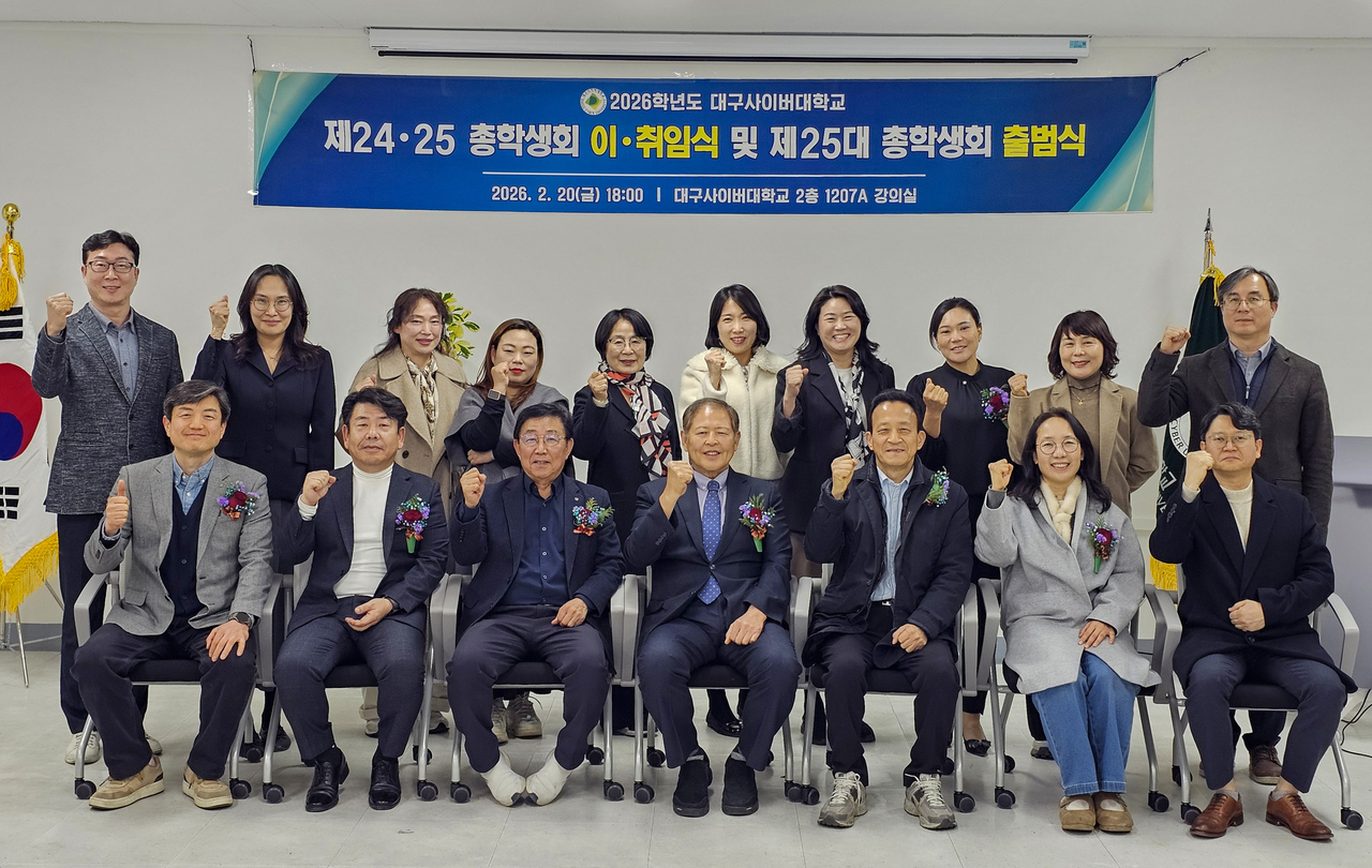 [대구사이버대 제공]
