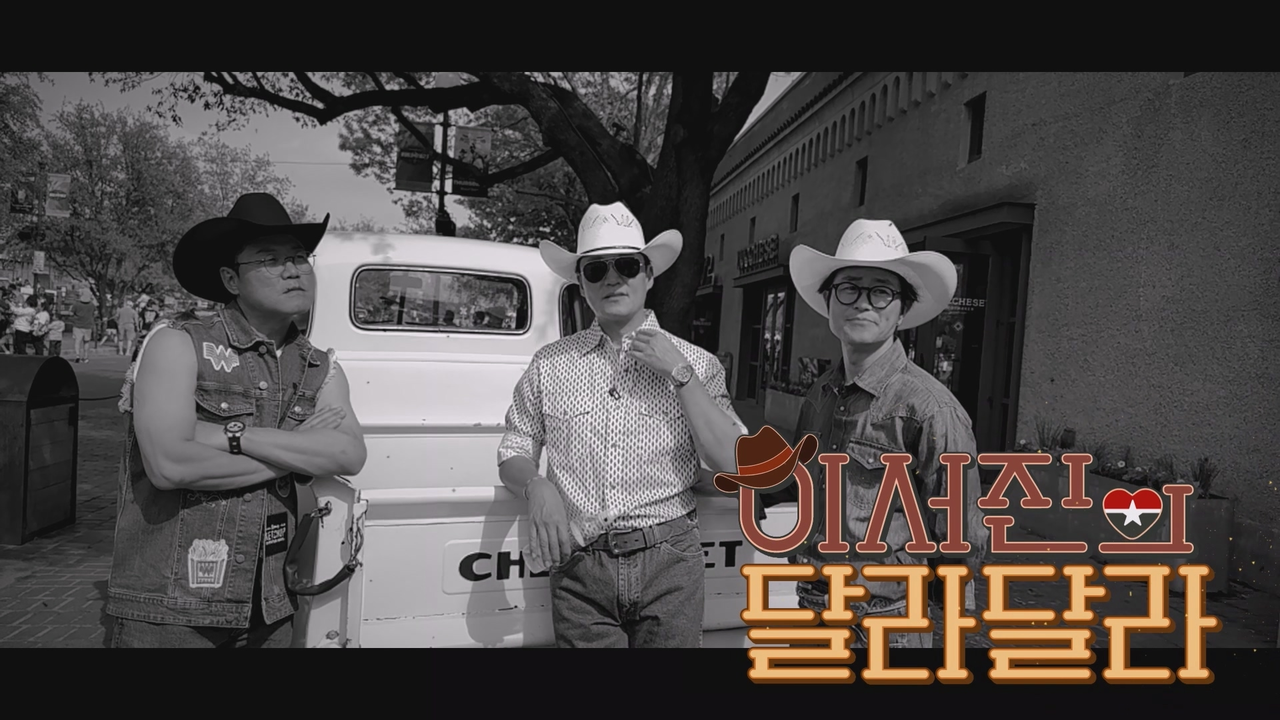 [넷플릭스 제공]
