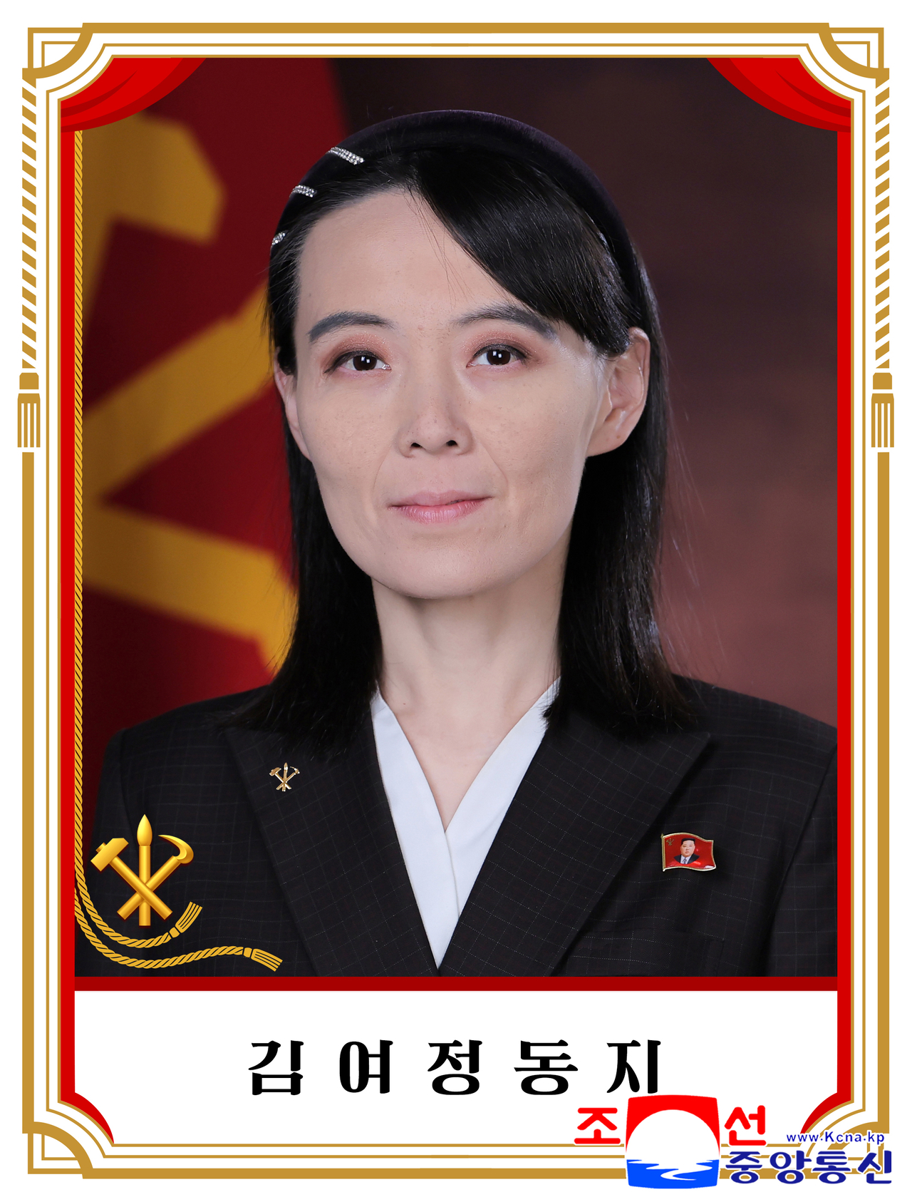 Kim Yo-jong (KCNA via Yonhap)